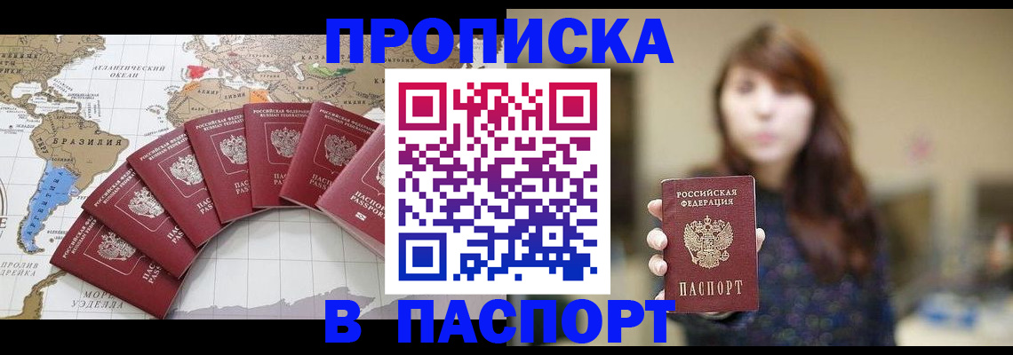 прописка для военкомата в Архангельской области