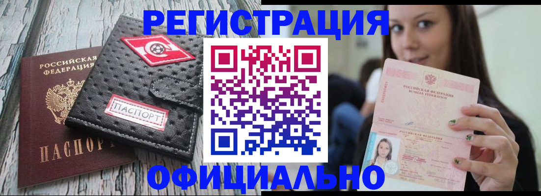 временная регистрация собственник в Архангельской области